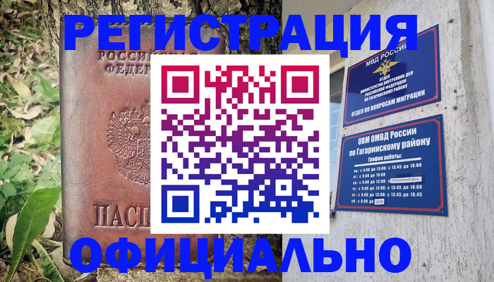 регистрация для дет. сада в Отрадном